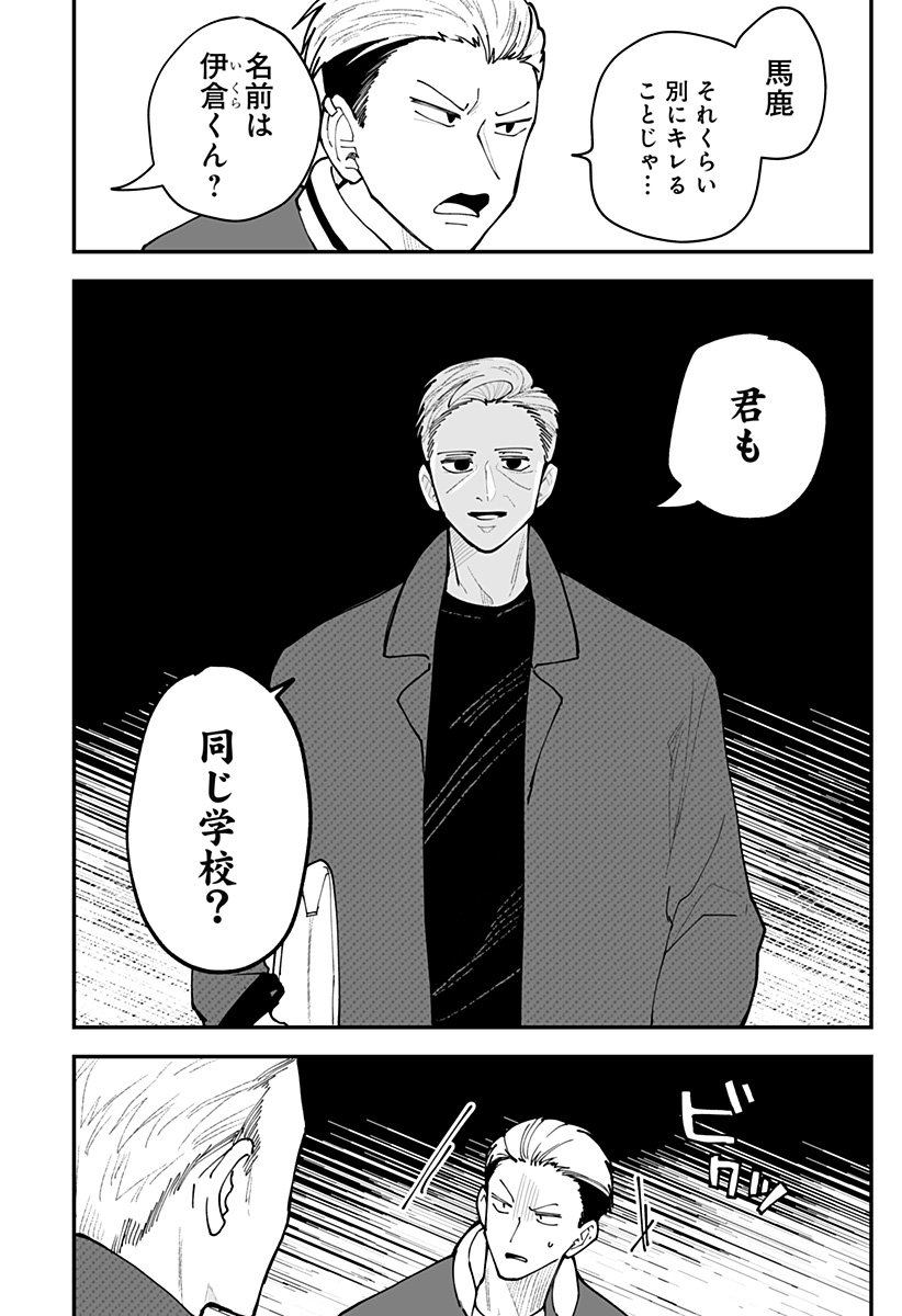 Ki ni naru Kurumi-san! Chapter 52 6ページ