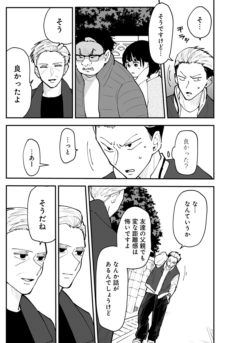 Ki ni naru Kurumi-san! Chapter 52 7ページ