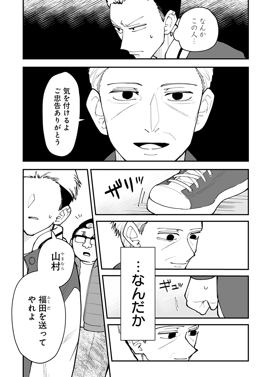 Ki ni naru Kurumi-san! Chapter 52 8ページ