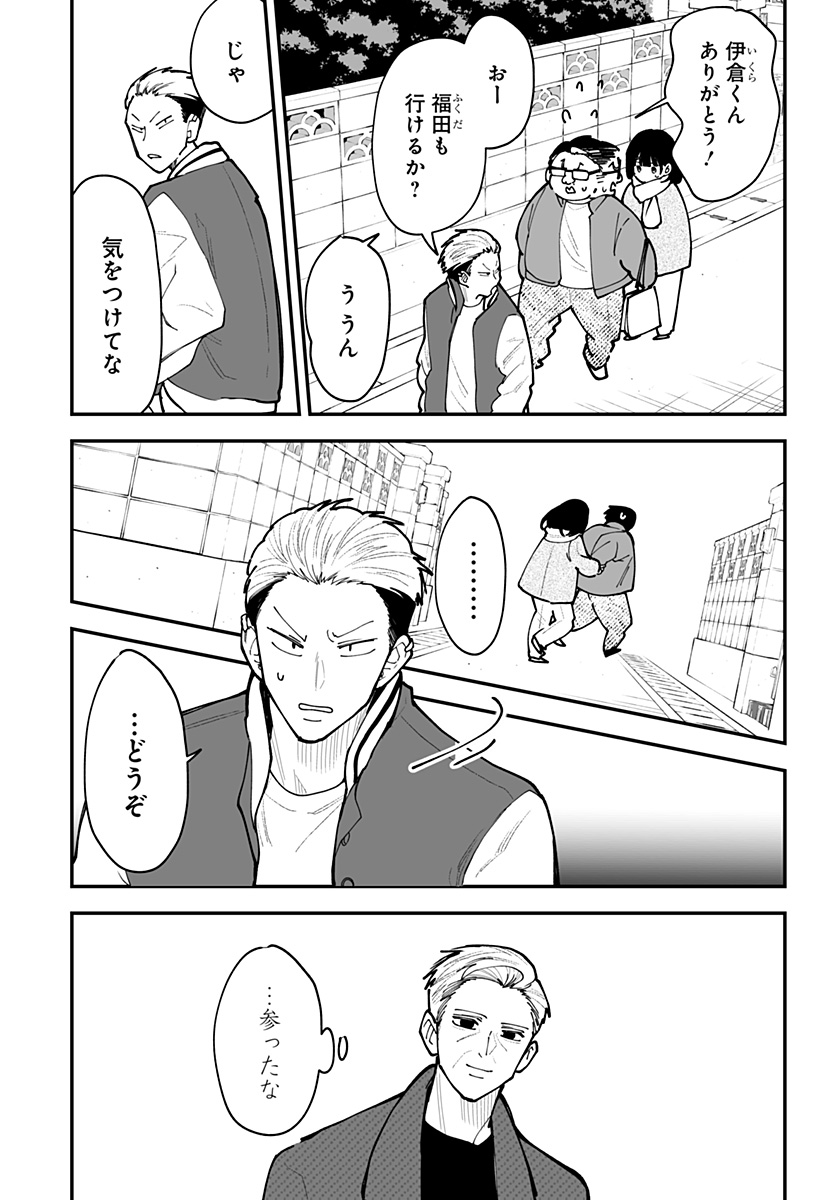 Ki ni naru Kurumi-san! Chapter 52 10ページ