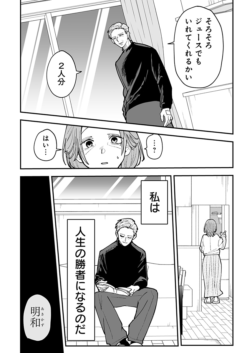 Ki ni naru Kurumi-san! Chapter 53 18ページ