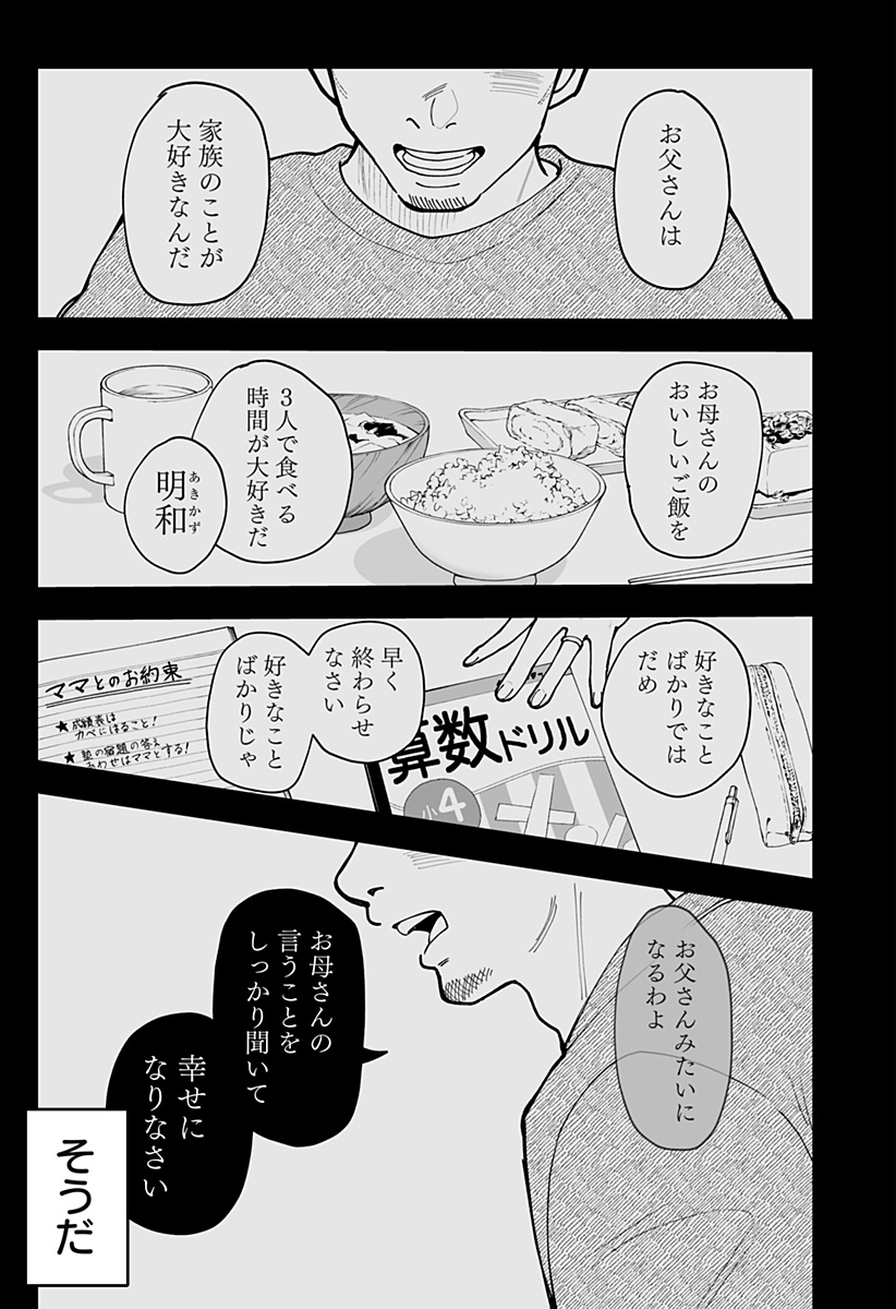 Ki ni naru Kurumi-san! Chapter 53 19ページ