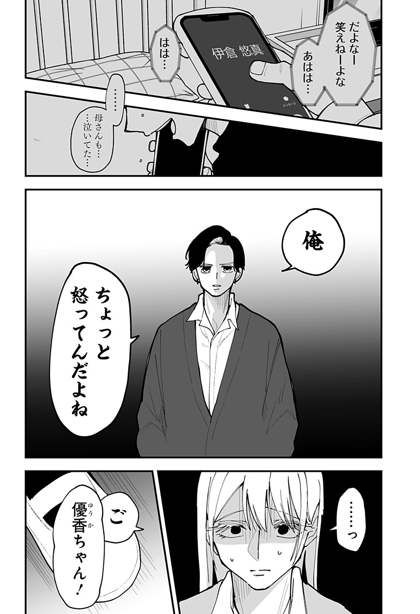 Ki ni naru Kurumi-san! Chapter 53 5ページ