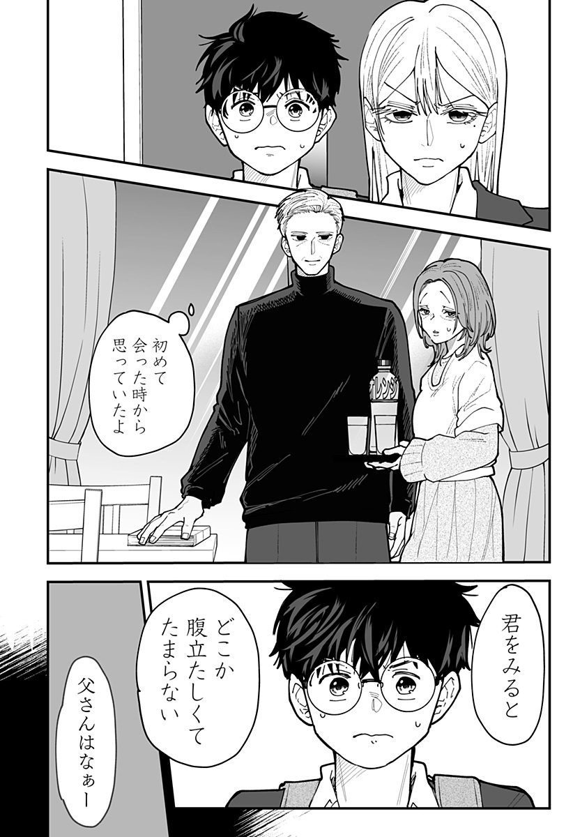Ki ni naru Kurumi-san! Chapter 54 2ページ