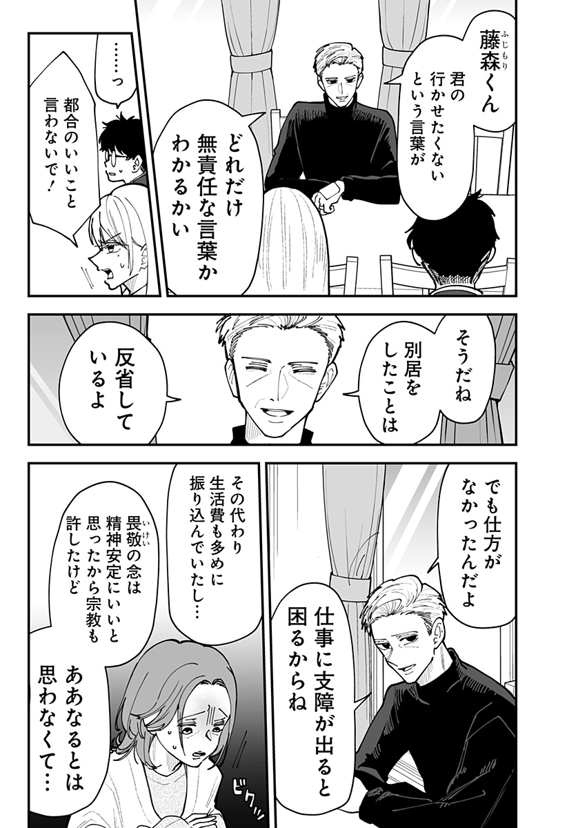 Ki ni naru Kurumi-san! Chapter 54 15ページ