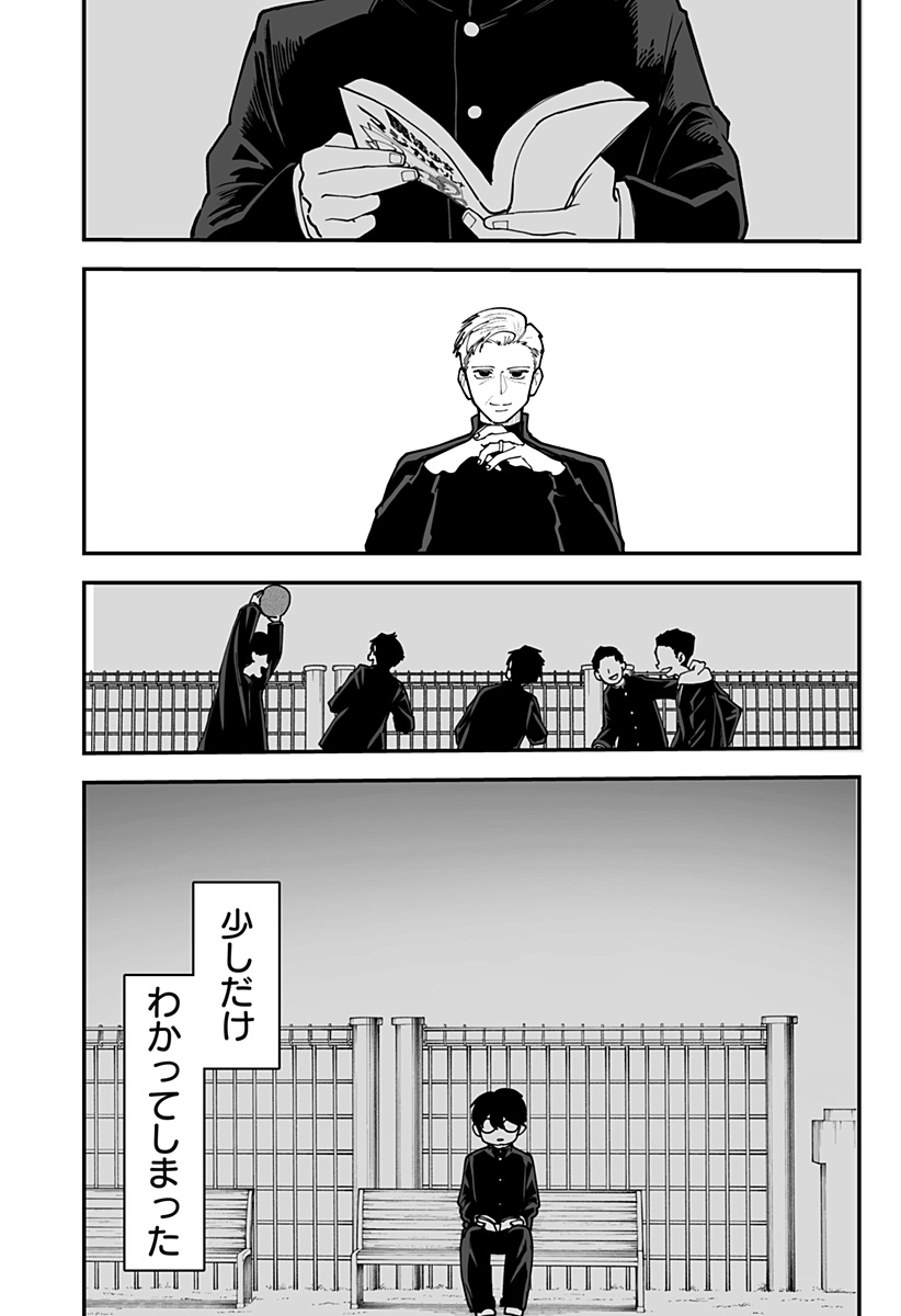 Ki ni naru Kurumi-san! Chapter 54 20ページ
