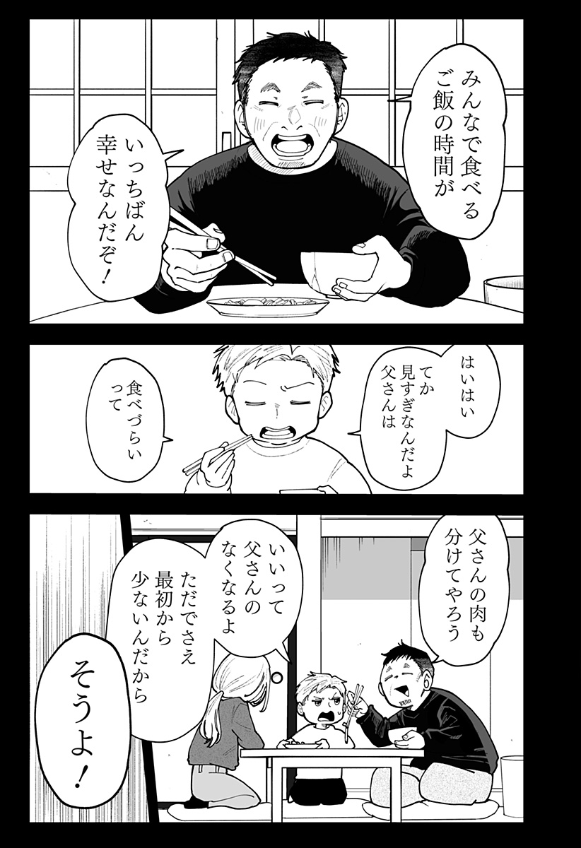 Ki ni naru Kurumi-san! Chapter 54 3ページ