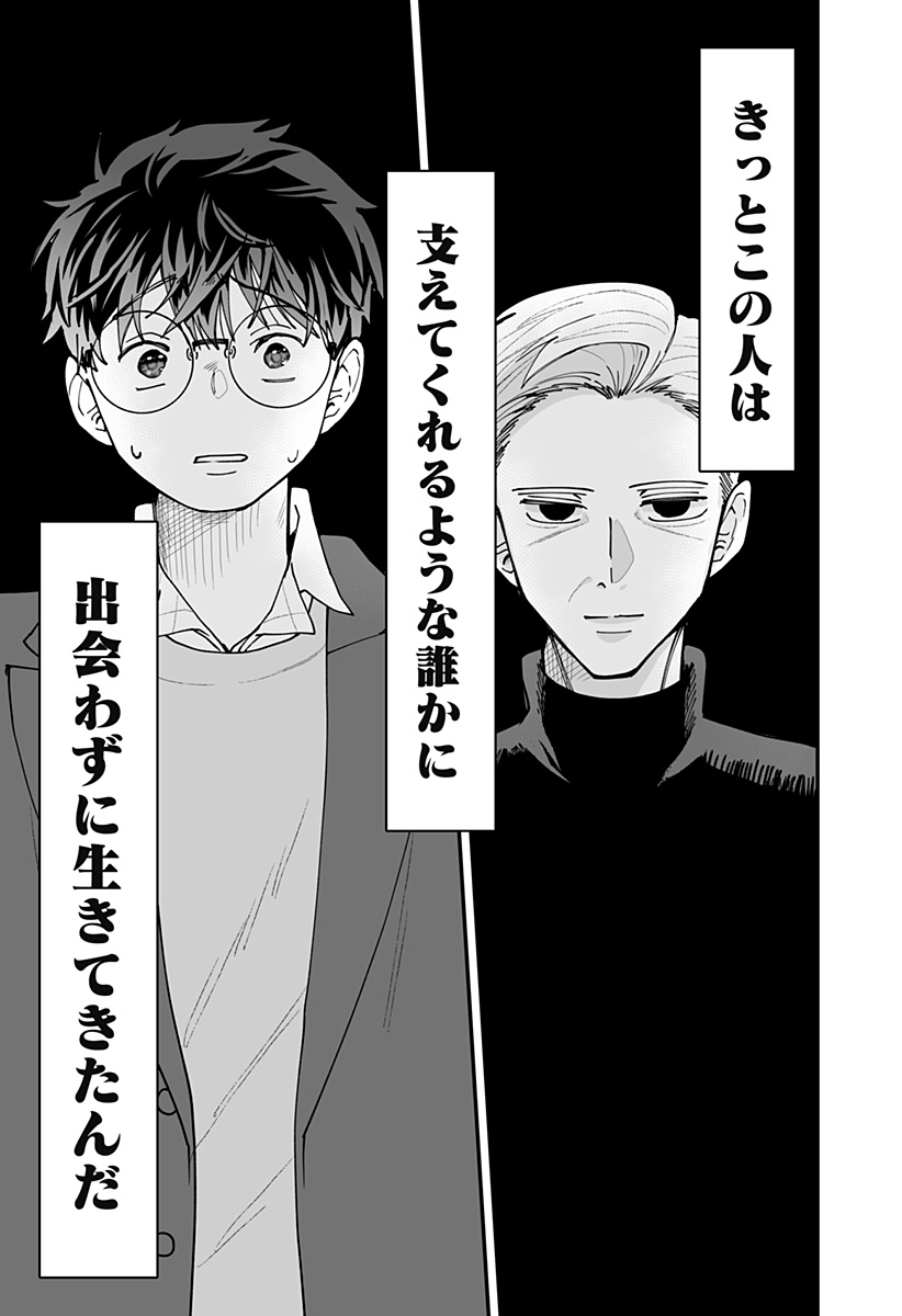 Ki ni naru Kurumi-san! Chapter 54 23ページ