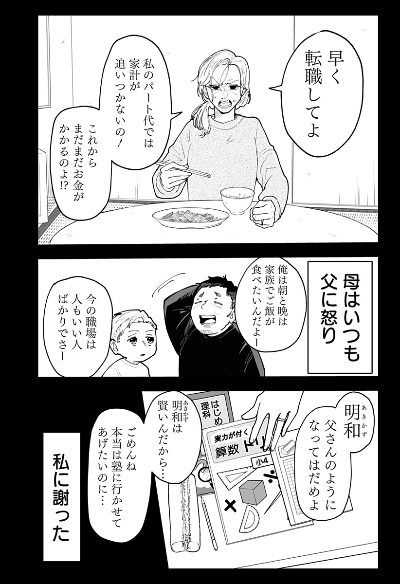 Ki ni naru Kurumi-san! Chapter 54 4ページ