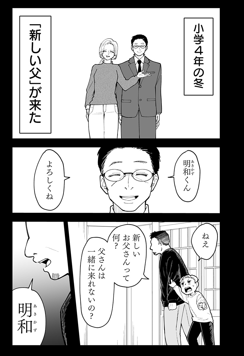 Ki ni naru Kurumi-san! Chapter 54 5ページ
