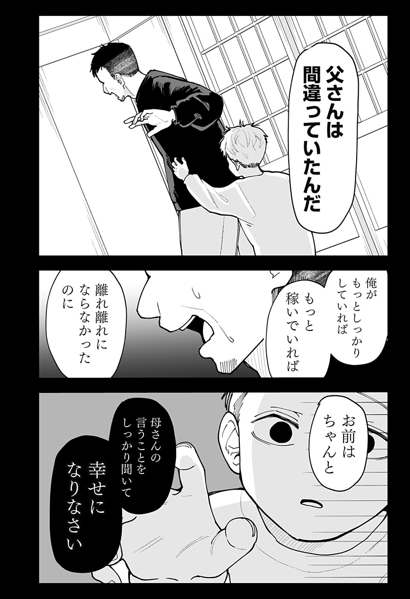 Ki ni naru Kurumi-san! Chapter 54 6ページ