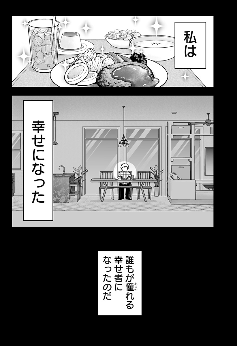Ki ni naru Kurumi-san! Chapter 54 9ページ