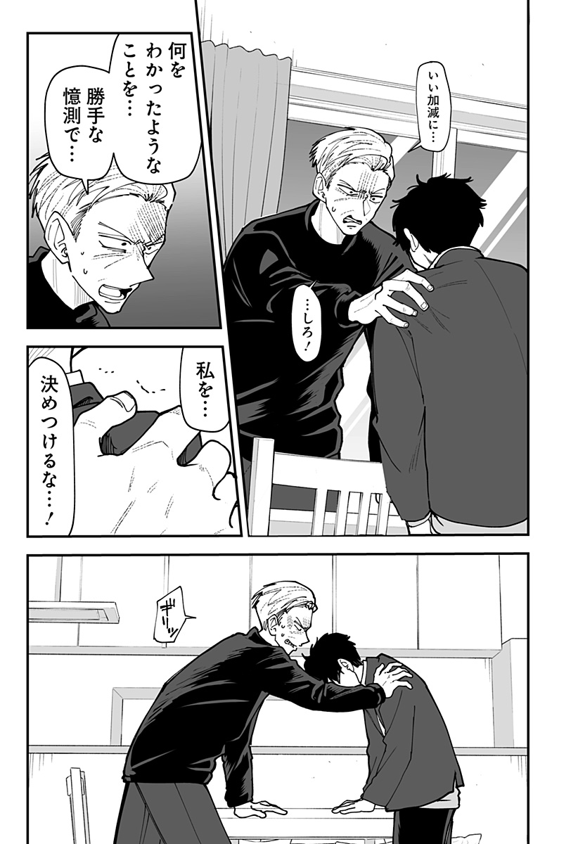 Ki ni naru Kurumi-san! Chapter 55 11ページ