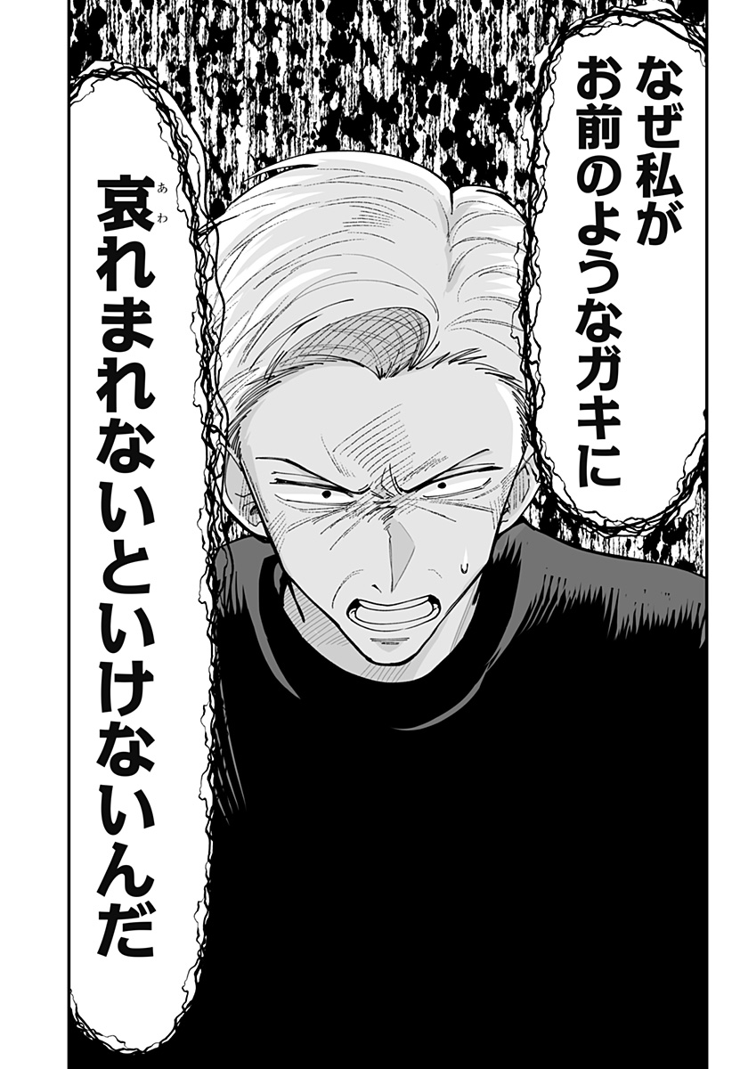 Ki ni naru Kurumi-san! Chapter 55 4ページ