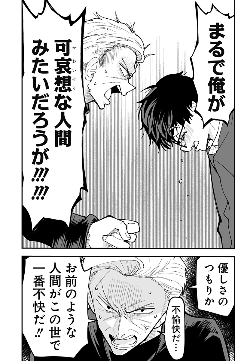 Ki ni naru Kurumi-san! Chapter 55 6ページ