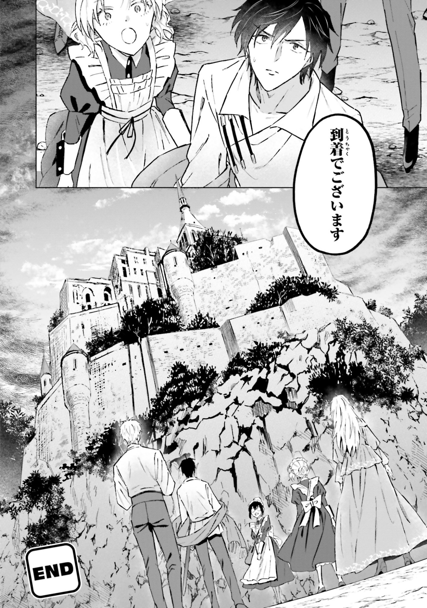 Shaba no "Futsuu" wa Muzukashii Chapter 52 16ページ
