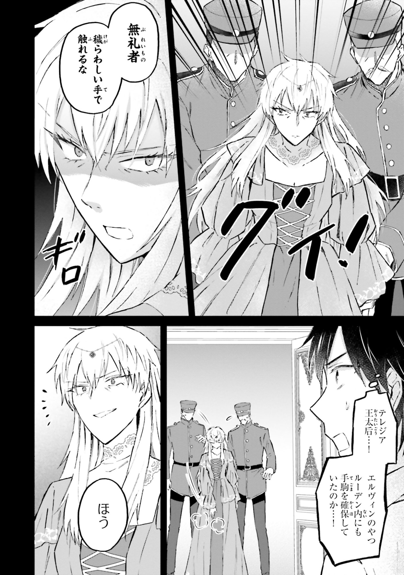 Shaba no "Futsuu" wa Muzukashii Chapter 52 6ページ