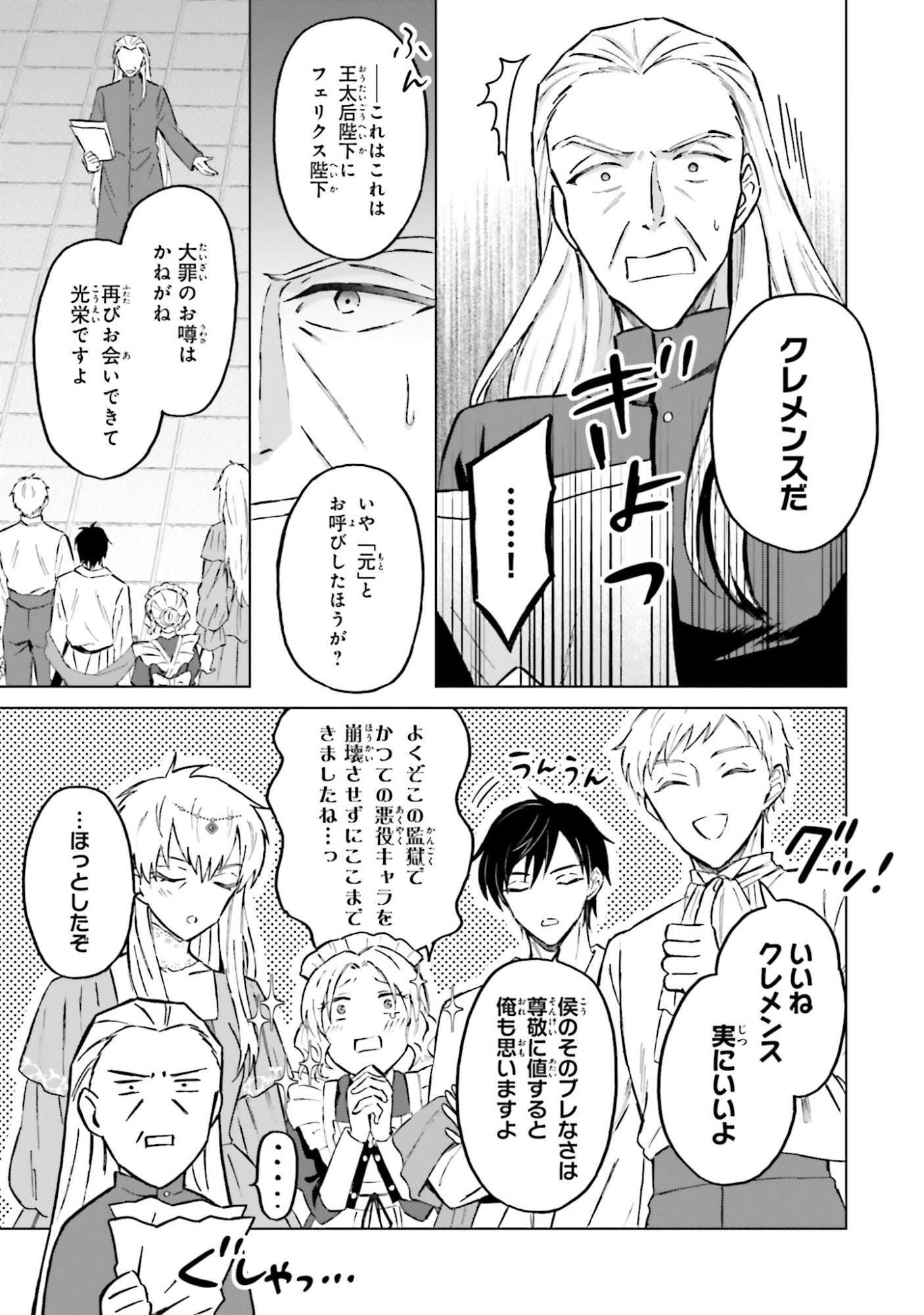 Shaba no "Futsuu" wa Muzukashii Chapter 54 7ページ