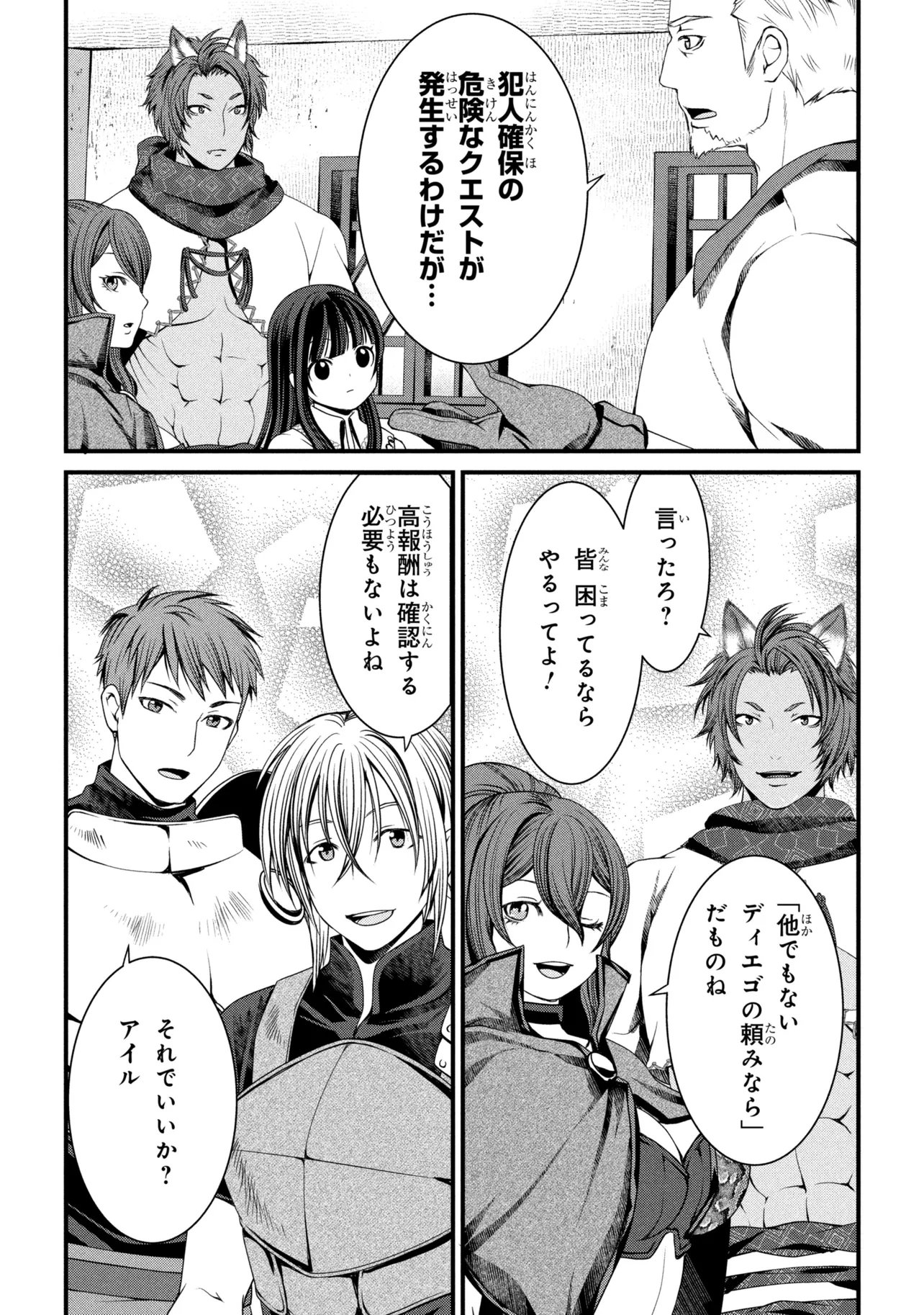 Jiyuu ni Ikiyou to Tensei Shitara, Shijou 4 Hitome no Kenja-samadeshita!? Chapter 15.2 12ページ