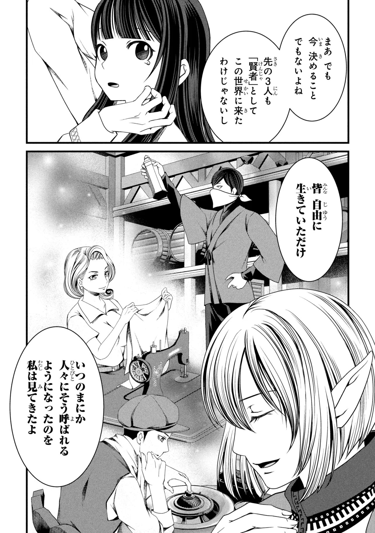 Jiyuu ni Ikiyou to Tensei Shitara, Shijou 4 Hitome no Kenja-samadeshita!? Chapter 15.2 8ページ