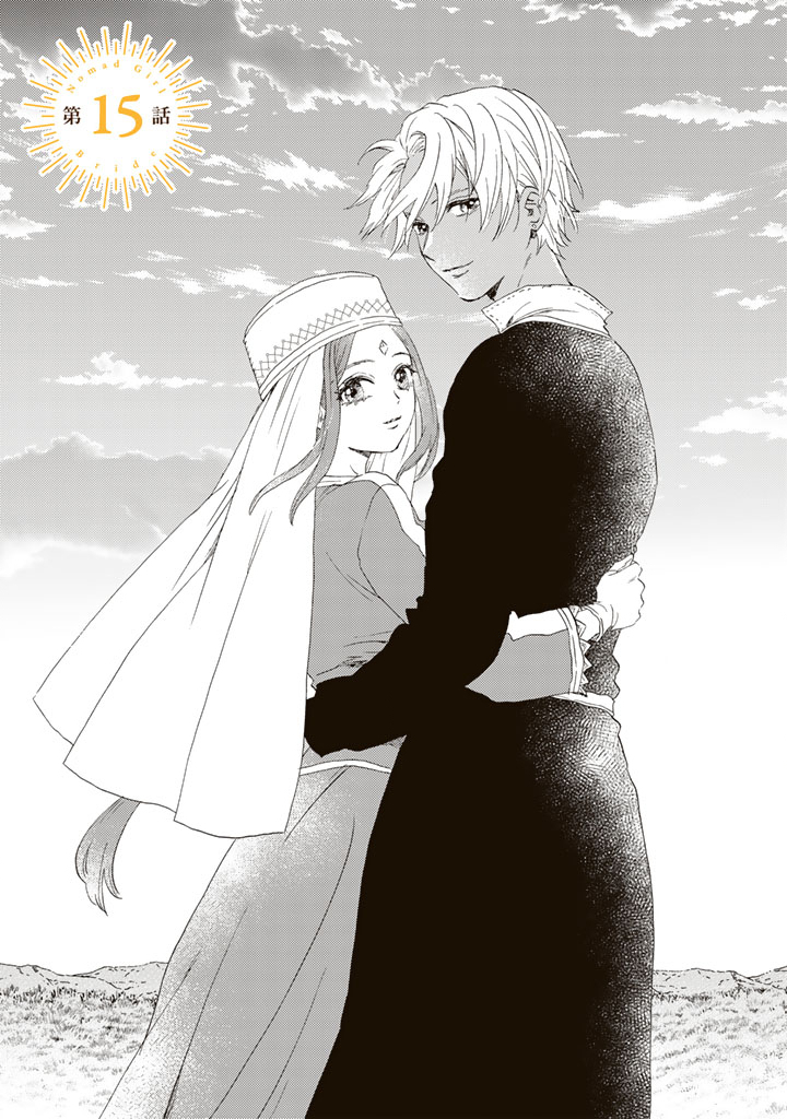 Yuuboku Shoujo wo Hanayome ni Chapter 15.1 1ページ