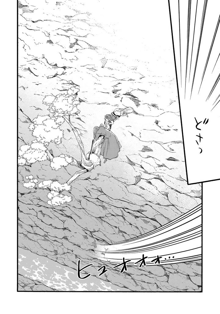Yuuboku Shoujo wo Hanayome ni Chapter 15.1 2ページ