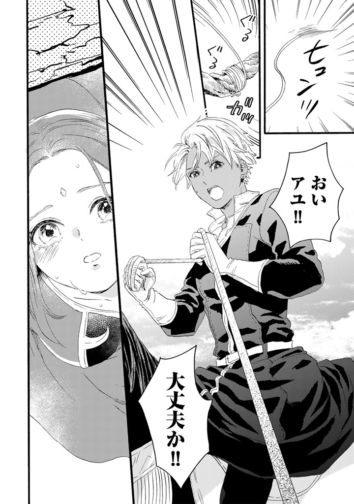 Yuuboku Shoujo wo Hanayome ni Chapter 15.1 12ページ