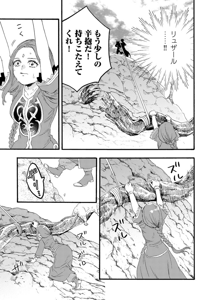 Yuuboku Shoujo wo Hanayome ni Chapter 15.1 13ページ