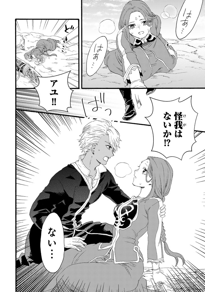 Yuuboku Shoujo wo Hanayome ni Chapter 15.1 14ページ