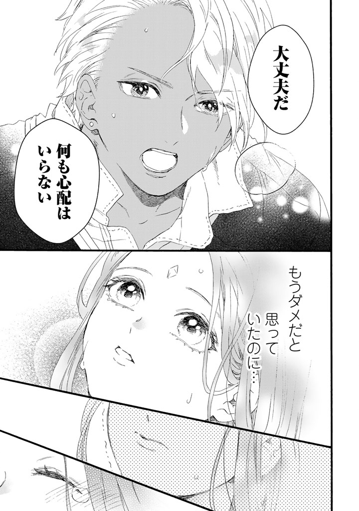 Yuuboku Shoujo wo Hanayome ni Chapter 15.1 15ページ