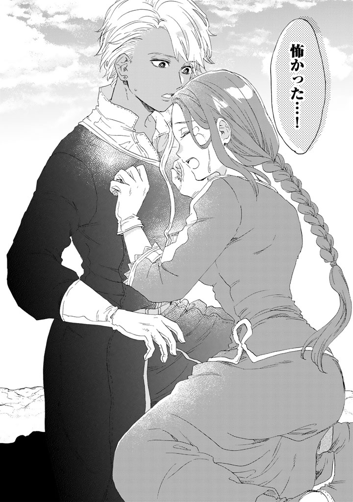 Yuuboku Shoujo wo Hanayome ni Chapter 15.1 16ページ