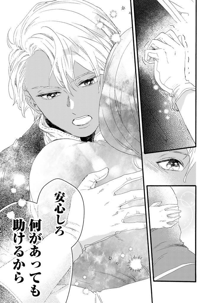 Yuuboku Shoujo wo Hanayome ni Chapter 15.1 17ページ