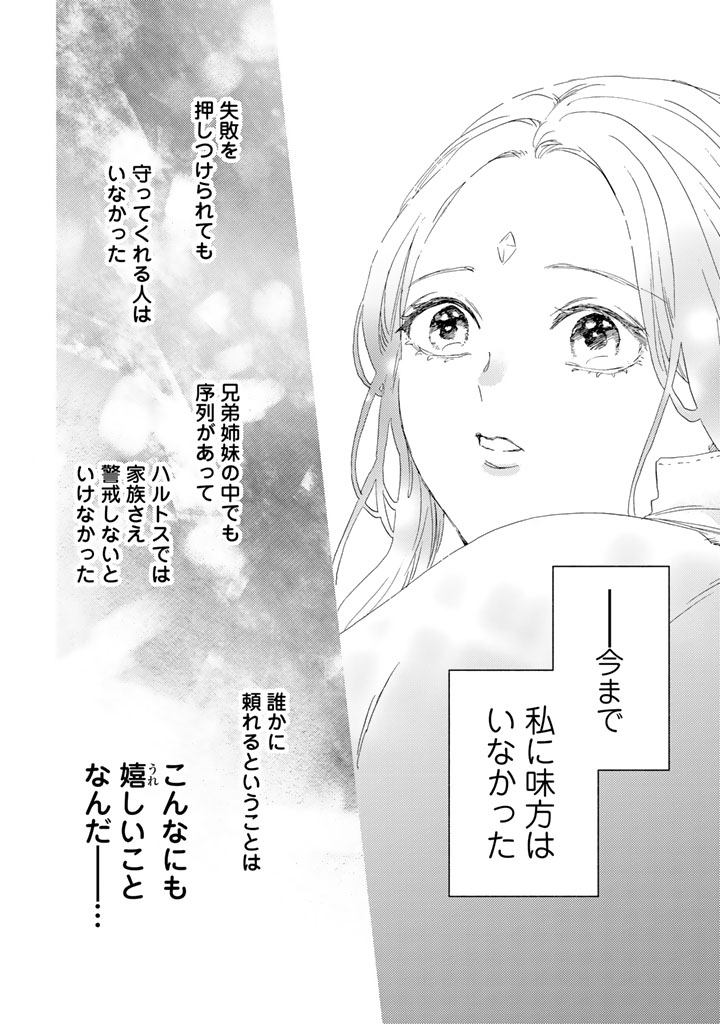 Yuuboku Shoujo wo Hanayome ni Chapter 15.1 18ページ