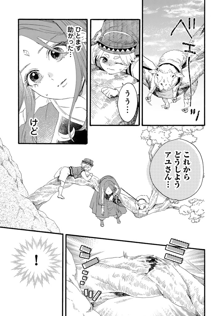 Yuuboku Shoujo wo Hanayome ni Chapter 15.1 3ページ