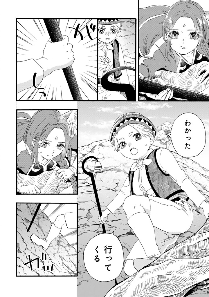 Yuuboku Shoujo wo Hanayome ni Chapter 15.1 6ページ