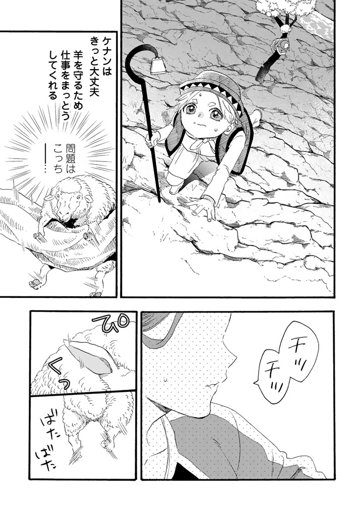 Yuuboku Shoujo wo Hanayome ni Chapter 15.1 7ページ