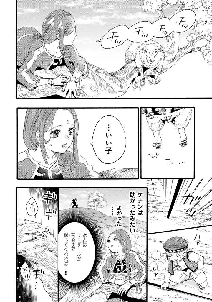 Yuuboku Shoujo wo Hanayome ni Chapter 15.1 8ページ