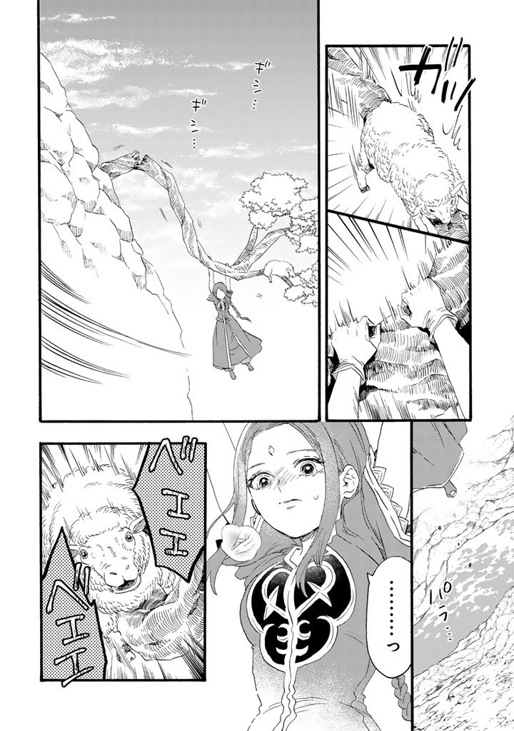 Yuuboku Shoujo wo Hanayome ni Chapter 15.1 10ページ