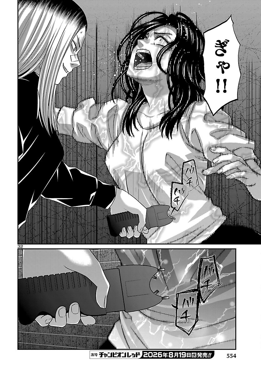 Dead Tube Chapter 118 32ページ