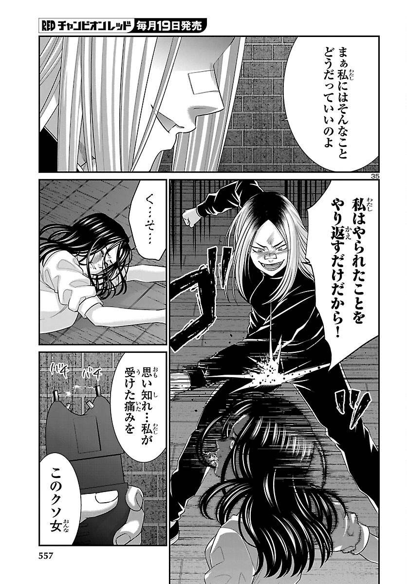 Dead Tube Chapter 118 35ページ
