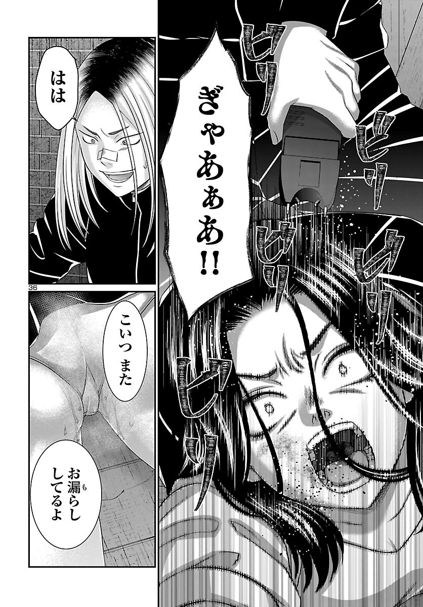 Dead Tube Chapter 118 36ページ