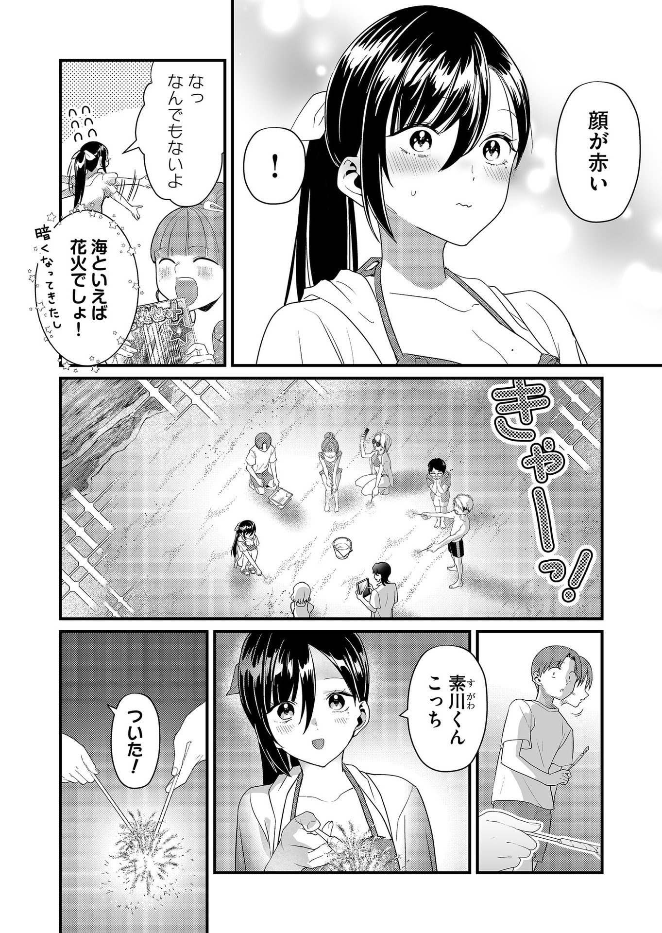 Tokimori-san ga Muboubi desu!! Chapter 53 2ページ