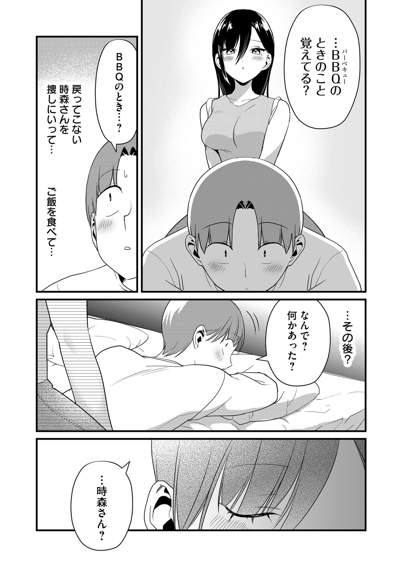 Tokimori-san ga Muboubi desu!! Chapter 53 12ページ