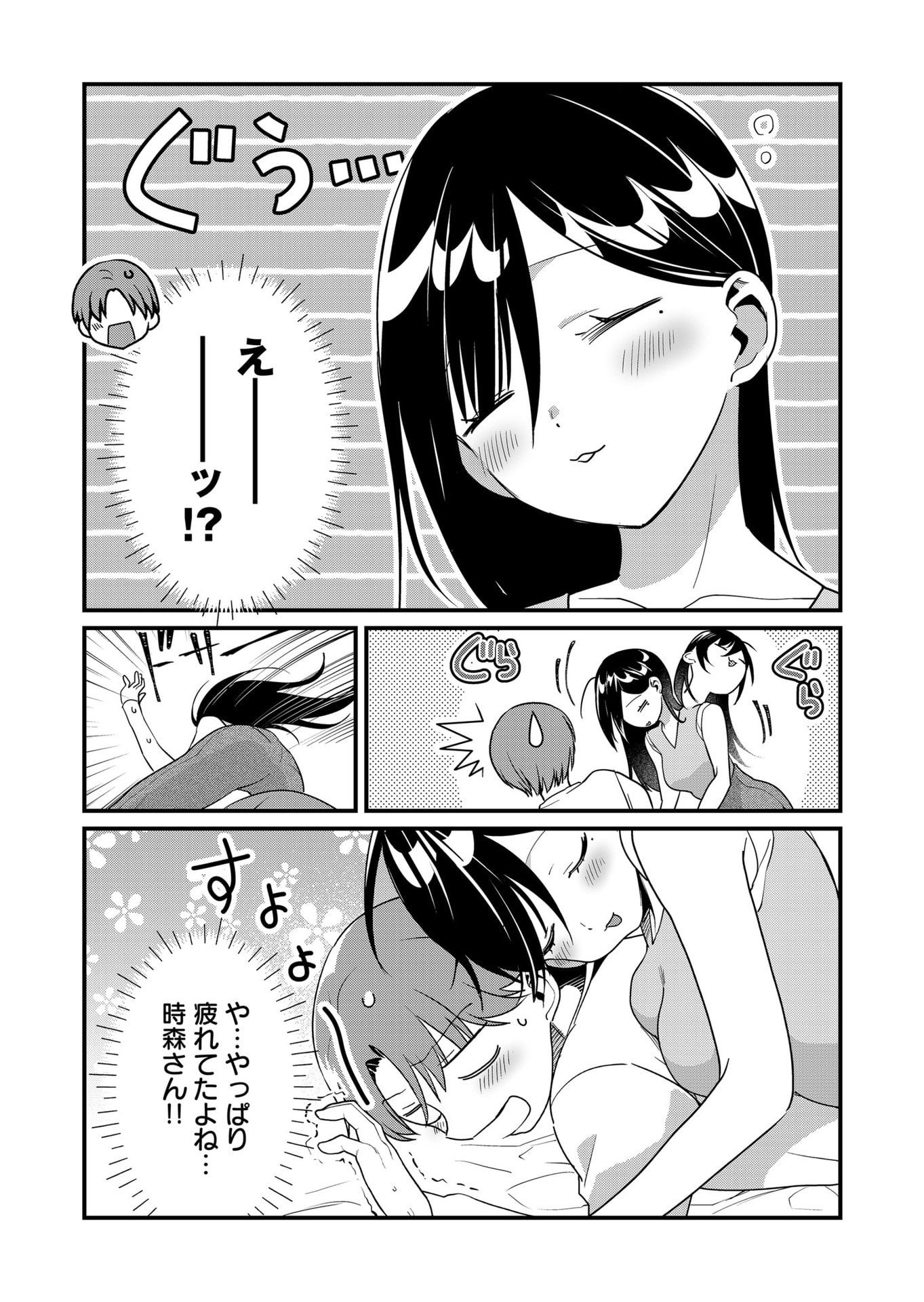 Tokimori-san ga Muboubi desu!! Chapter 53 13ページ