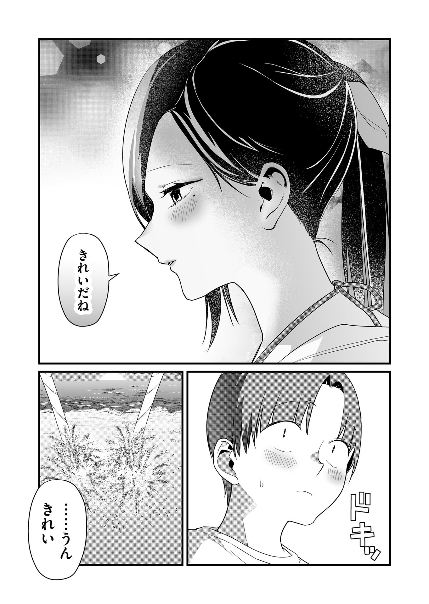 Tokimori-san ga Muboubi desu!! Chapter 53 3ページ