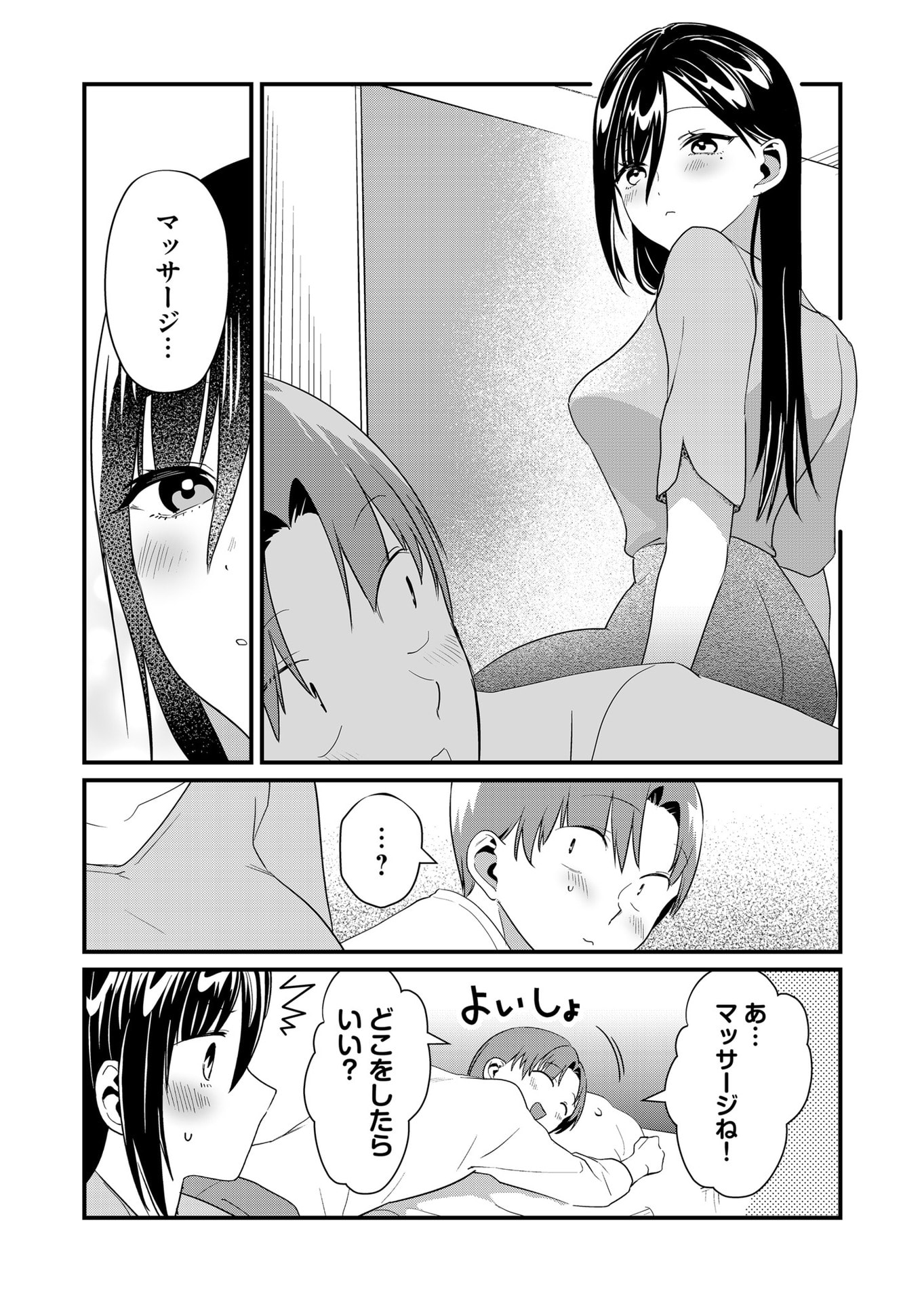 Tokimori-san ga Muboubi desu!! Chapter 53 6ページ