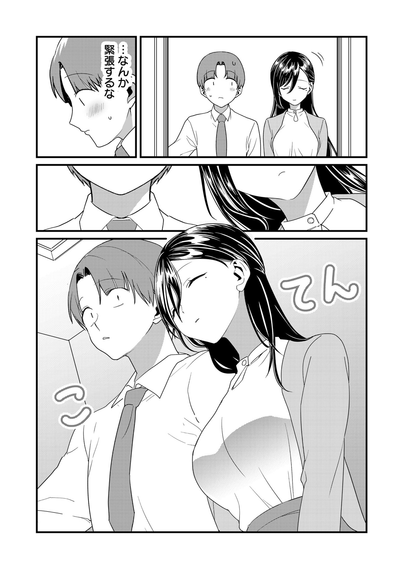 Tokimori-san ga Muboubi desu!! Chapter 54 5ページ
