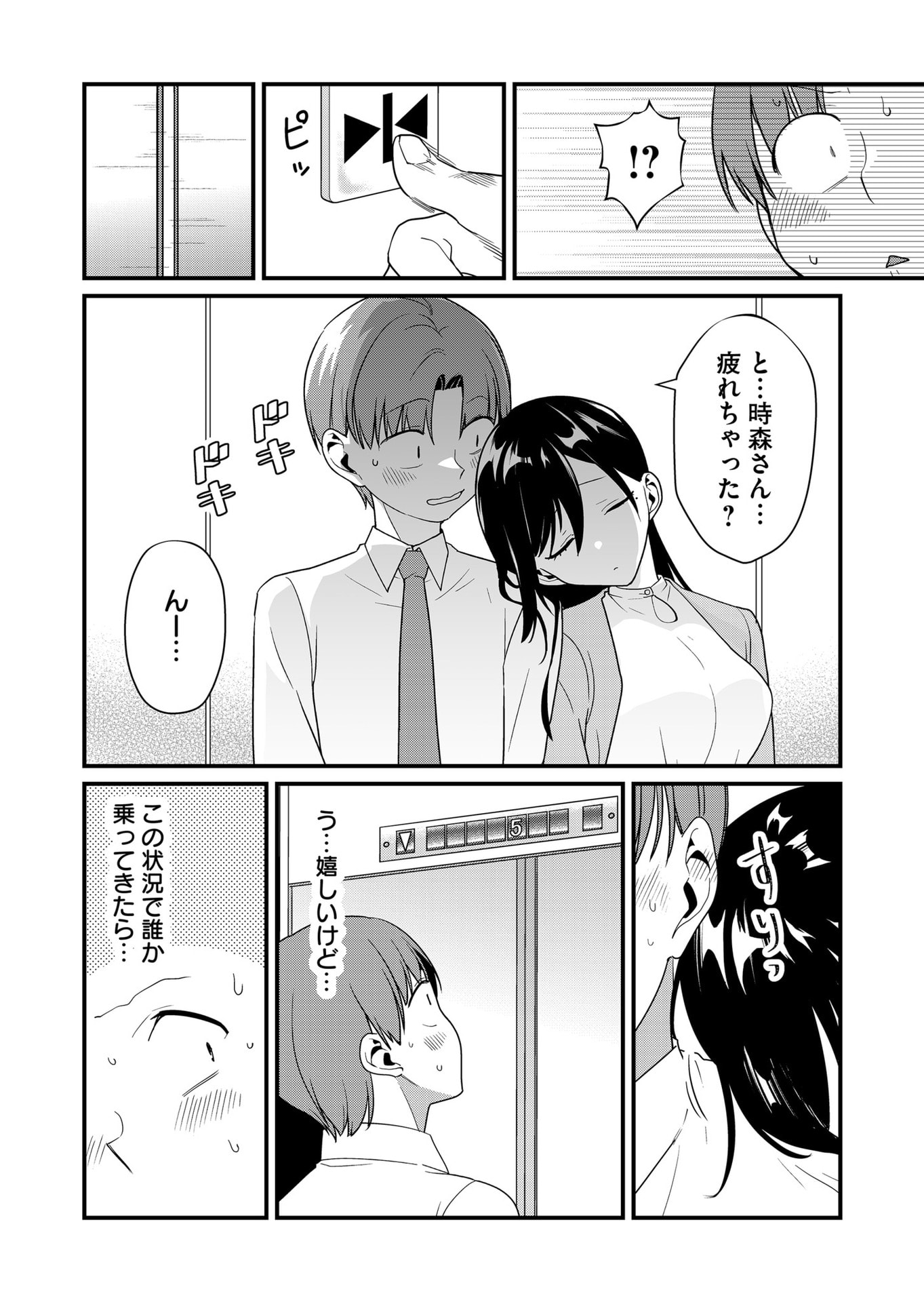 Tokimori-san ga Muboubi desu!! Chapter 54 6ページ