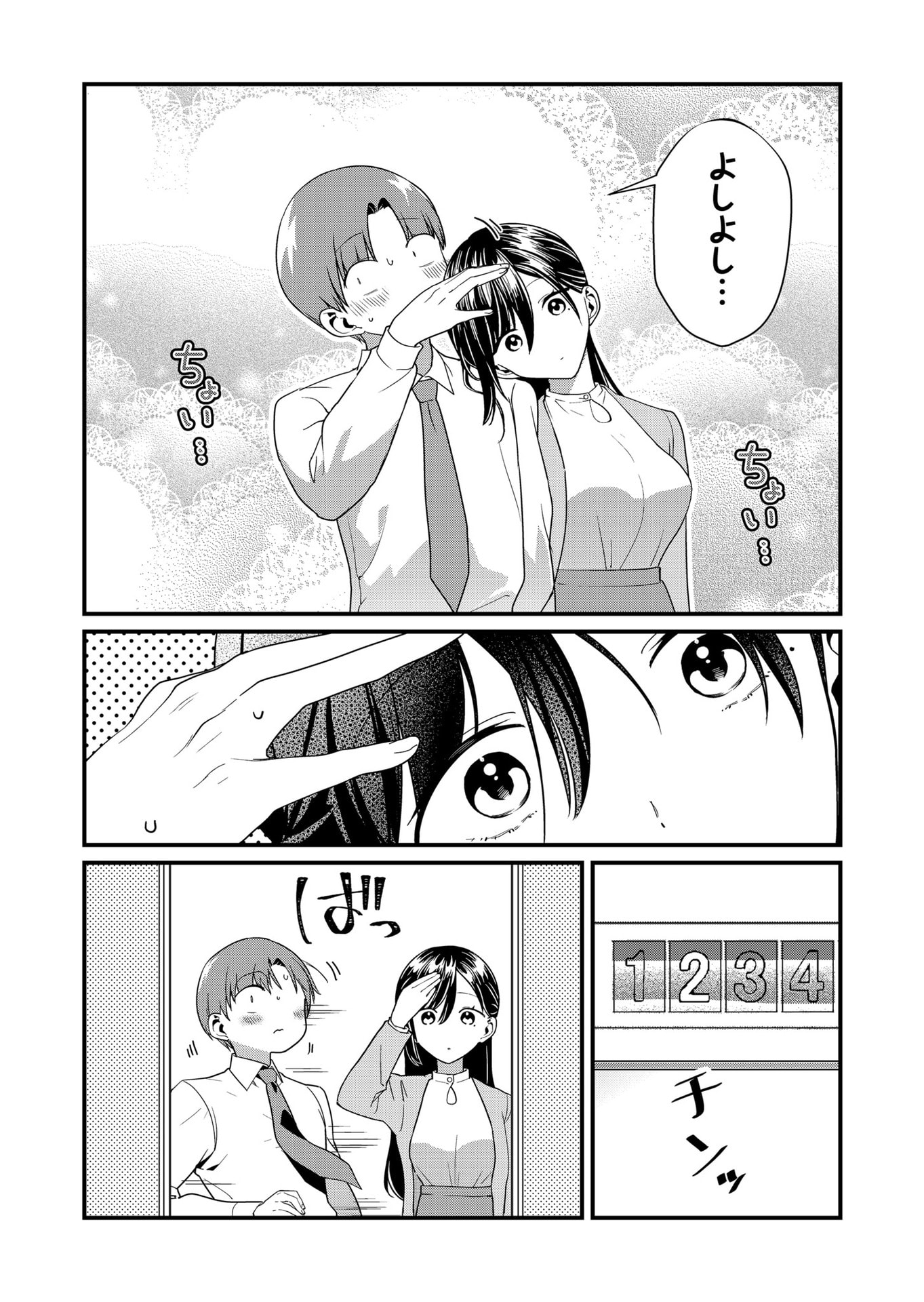 Tokimori-san ga Muboubi desu!! Chapter 54 8ページ