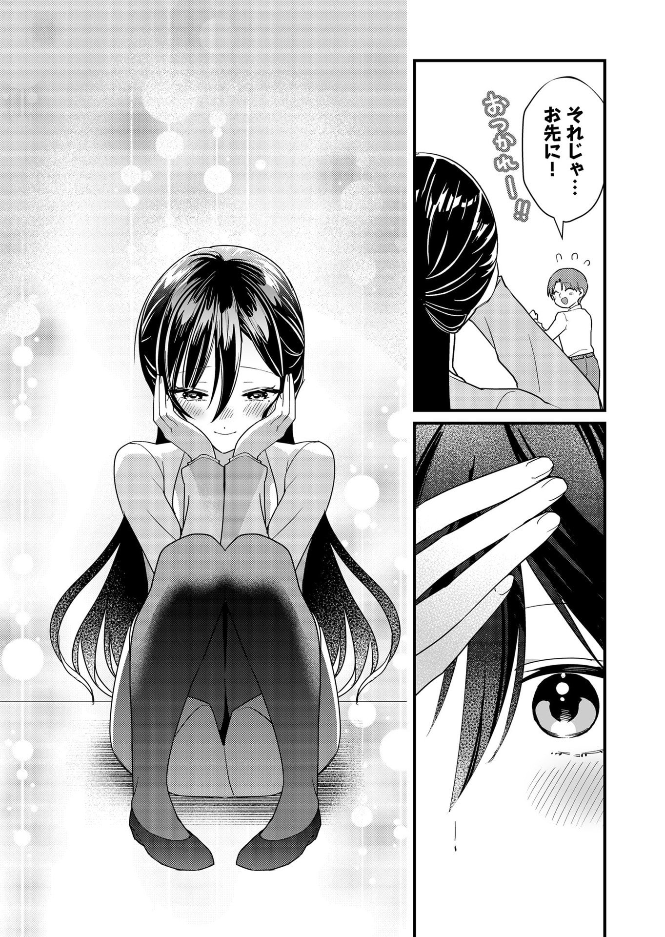 Tokimori-san ga Muboubi desu!! Chapter 54 9ページ